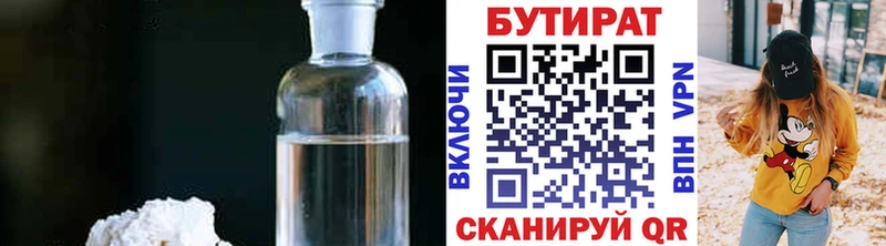 БУТИРАТ жидкий экстази дарнет шоп Зубцов