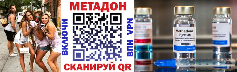 Метадон мёд как найти закладки Зубцов